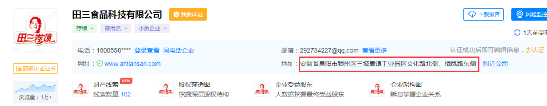大手笔！融翔控股6.69亿拿下阜阳7宗连体地块